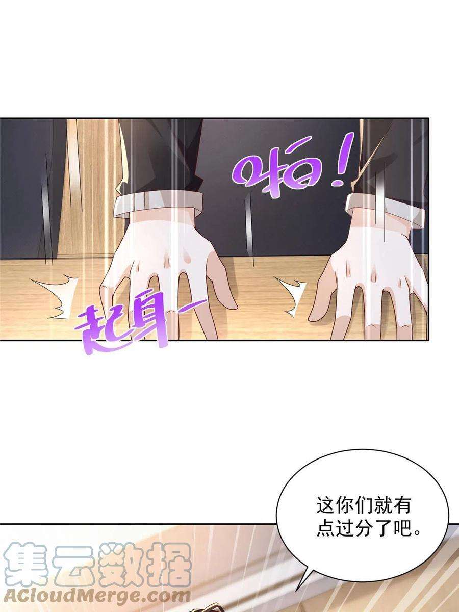 摊牌了，我全职业系统！084 好想和你在一起