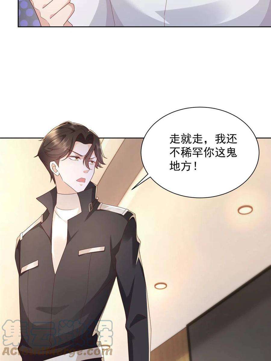 摊牌了，我全职业系统！084 好想和你在一起