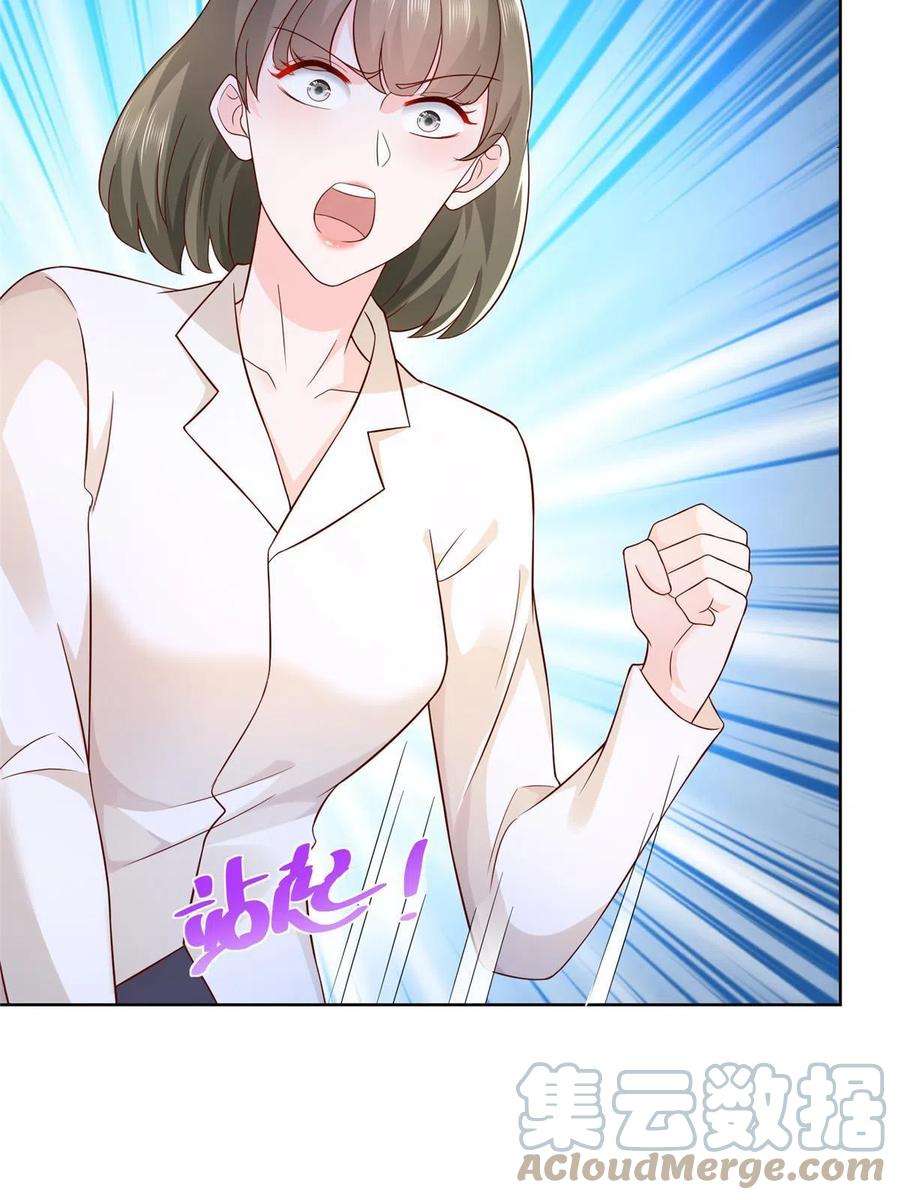 摊牌了，我全职业系统！084 好想和你在一起