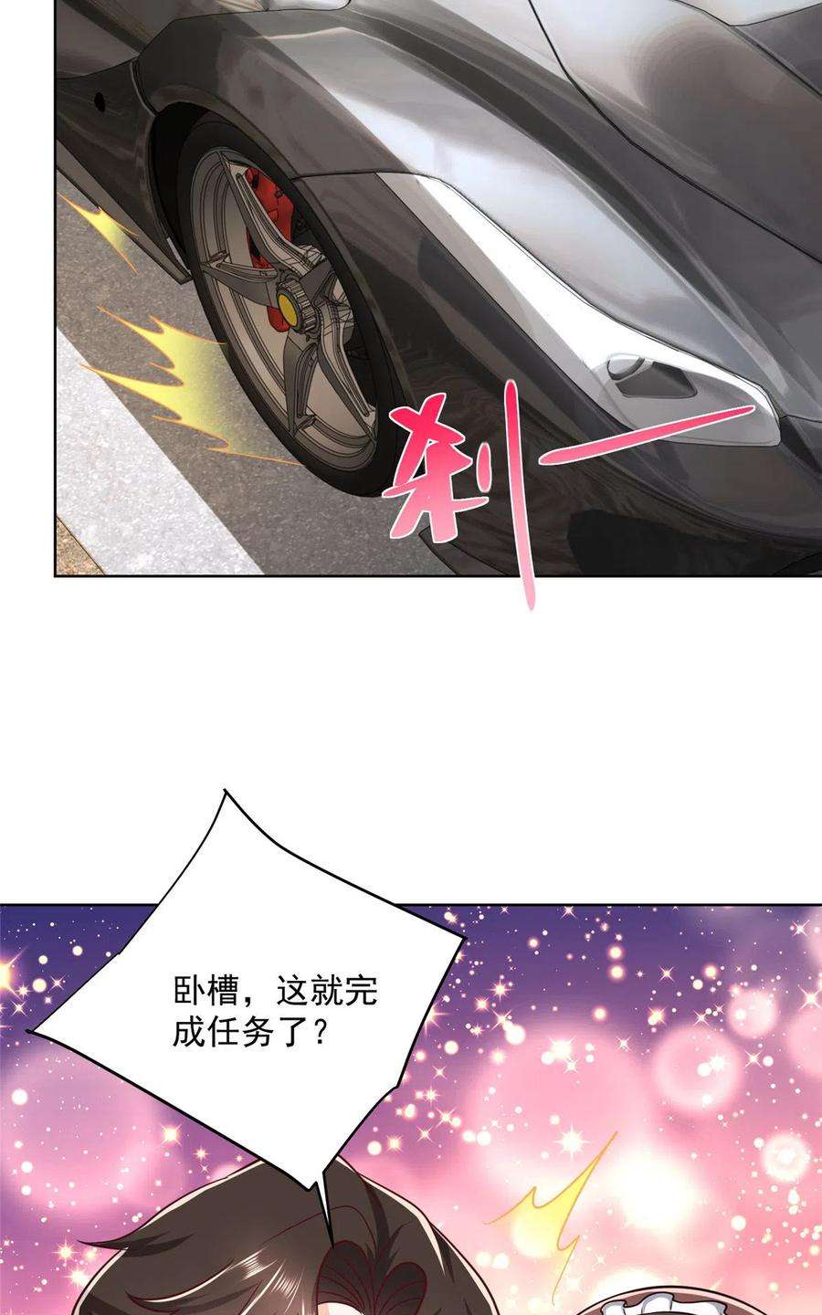 摊牌了，我全职业系统！086 这个职业好厉害