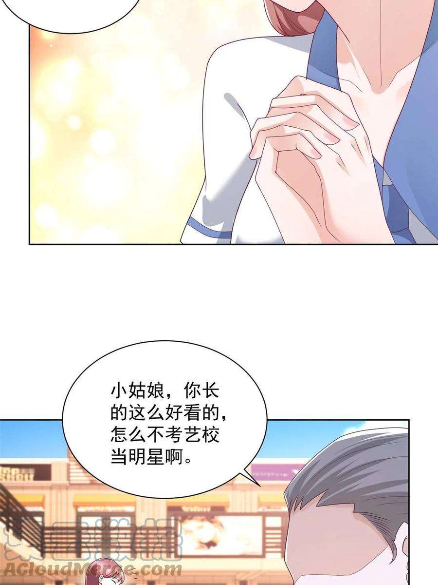 摊牌了，我全职业系统！086 这个职业好厉害