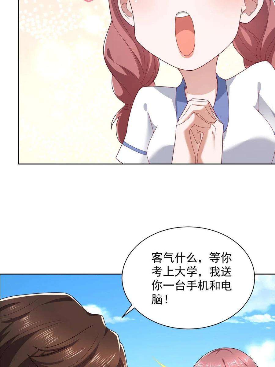 摊牌了，我全职业系统！086 这个职业好厉害