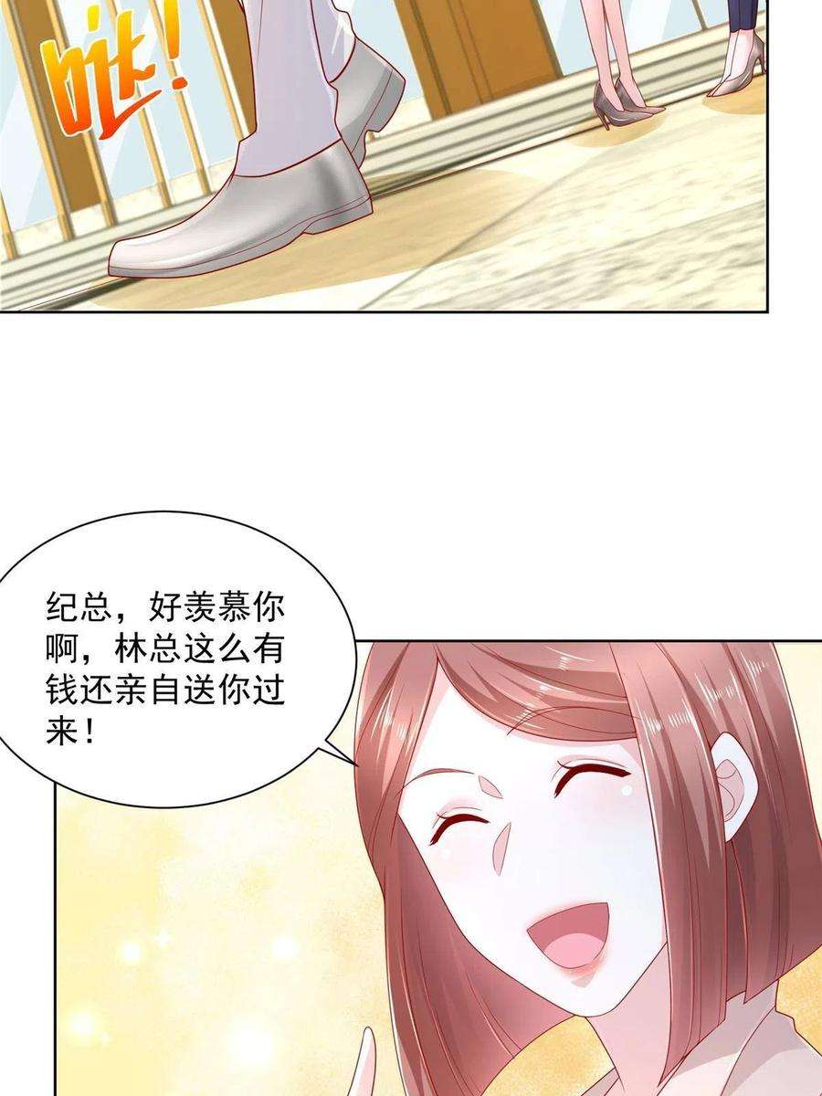 摊牌了，我全职业系统！088 新公司视察