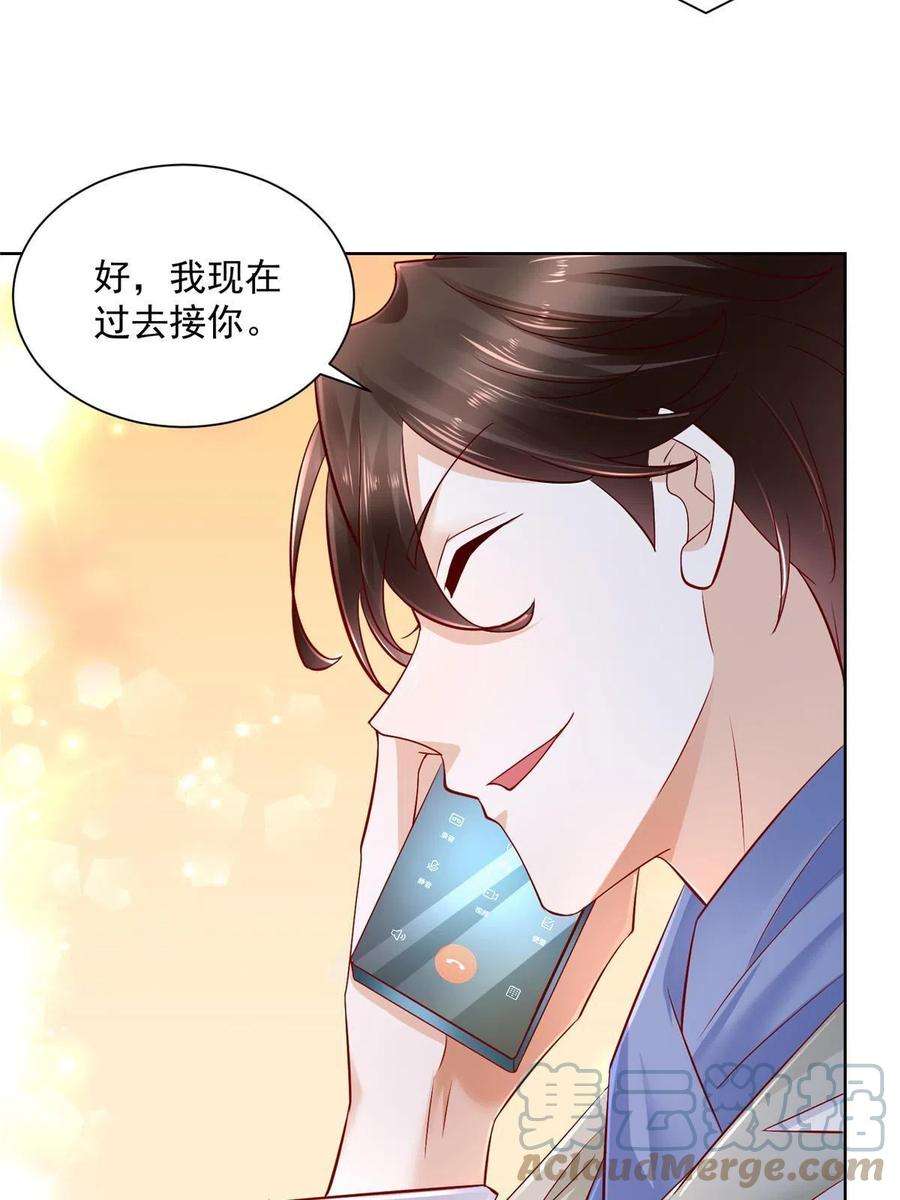 摊牌了，我全职业系统！088 新公司视察