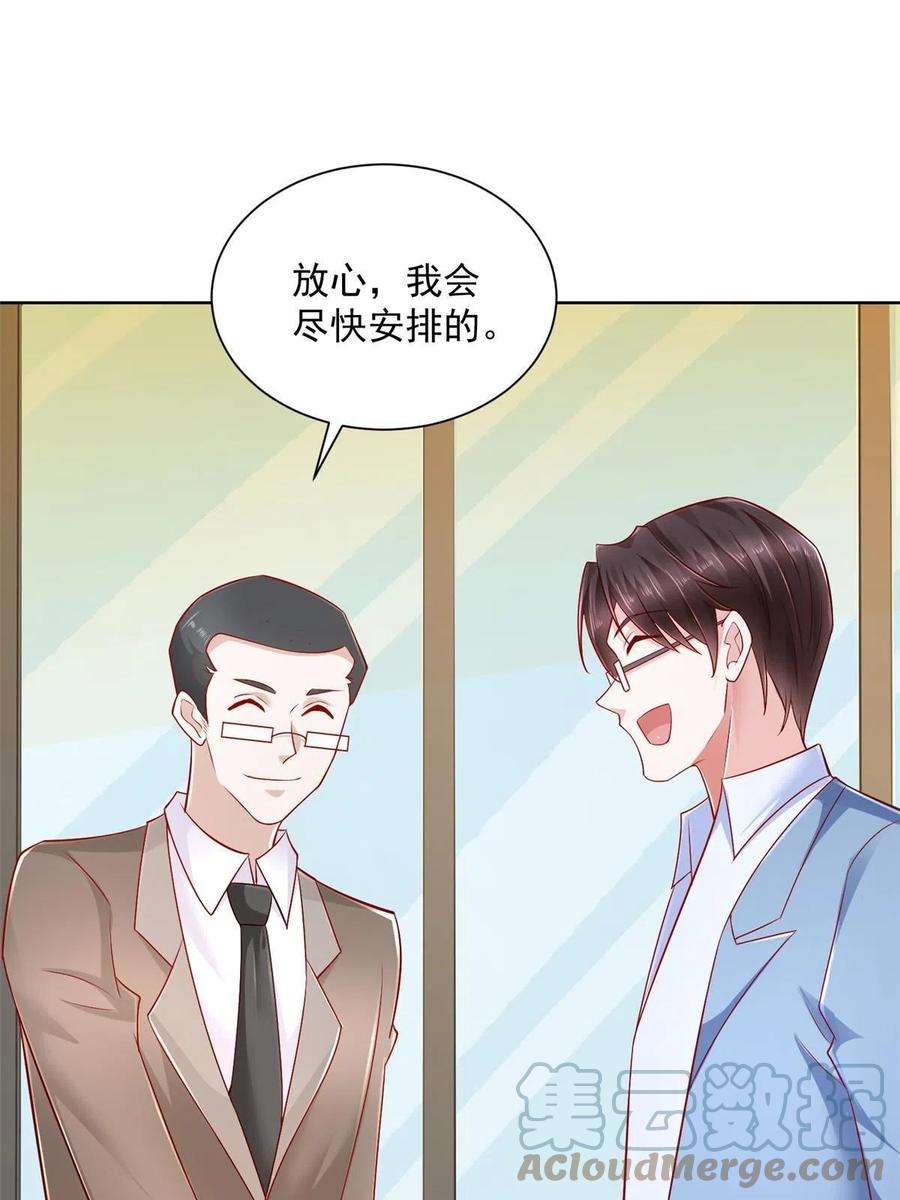 摊牌了，我全职业系统！088 新公司视察