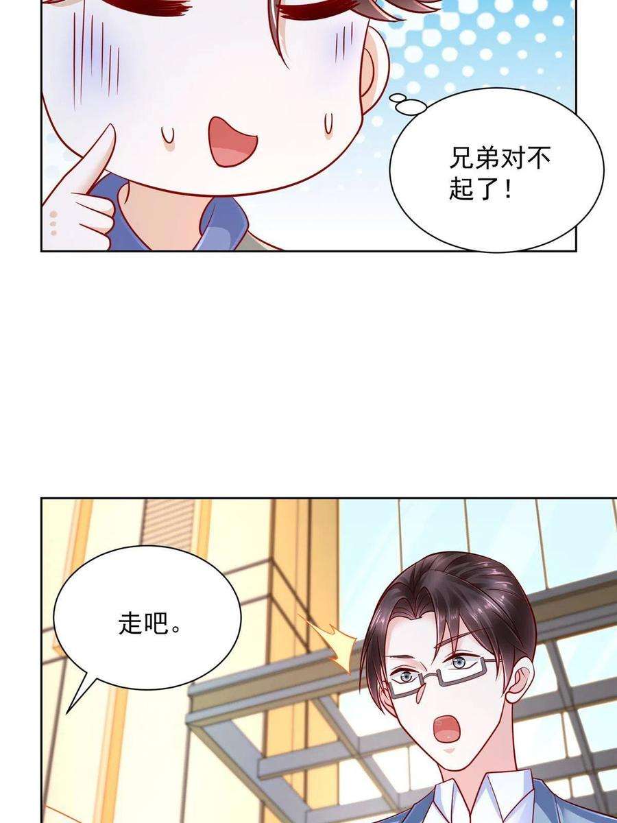 摊牌了，我全职业系统！088 新公司视察