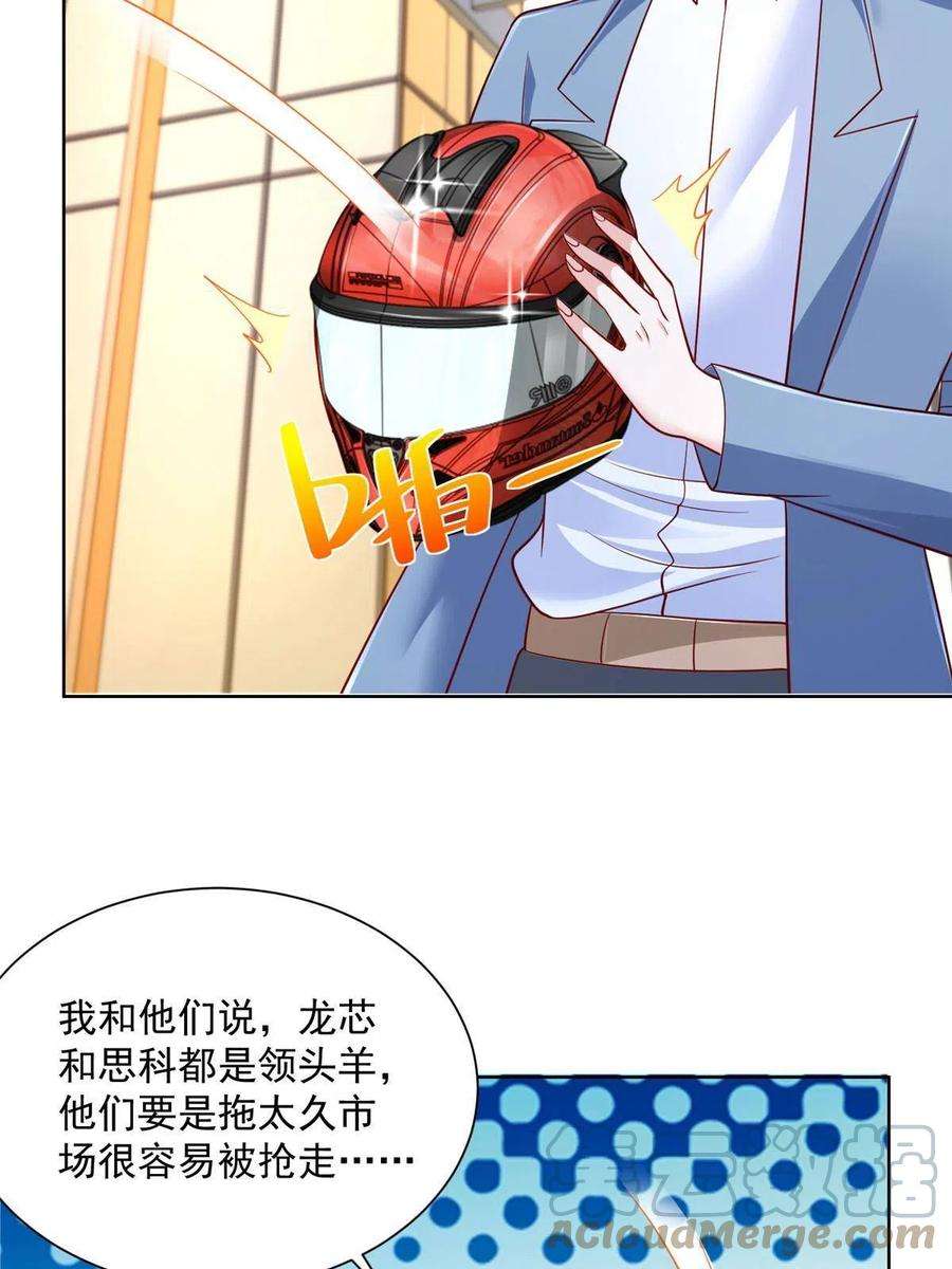 摊牌了，我全职业系统！088 新公司视察