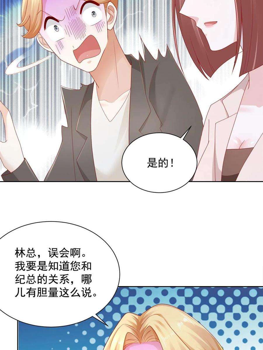 摊牌了，我全职业系统！088 新公司视察