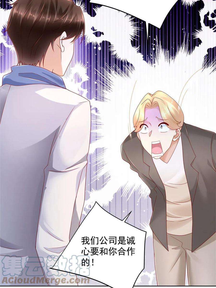 摊牌了，我全职业系统！088 新公司视察