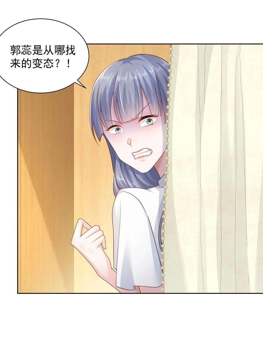 摊牌了，我全职业系统！094 你是喜欢我么