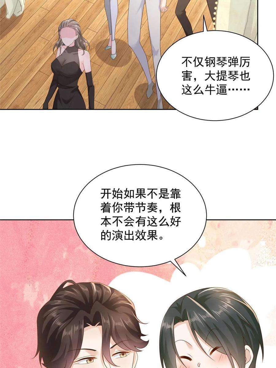 摊牌了，我全职业系统！094 你是喜欢我么