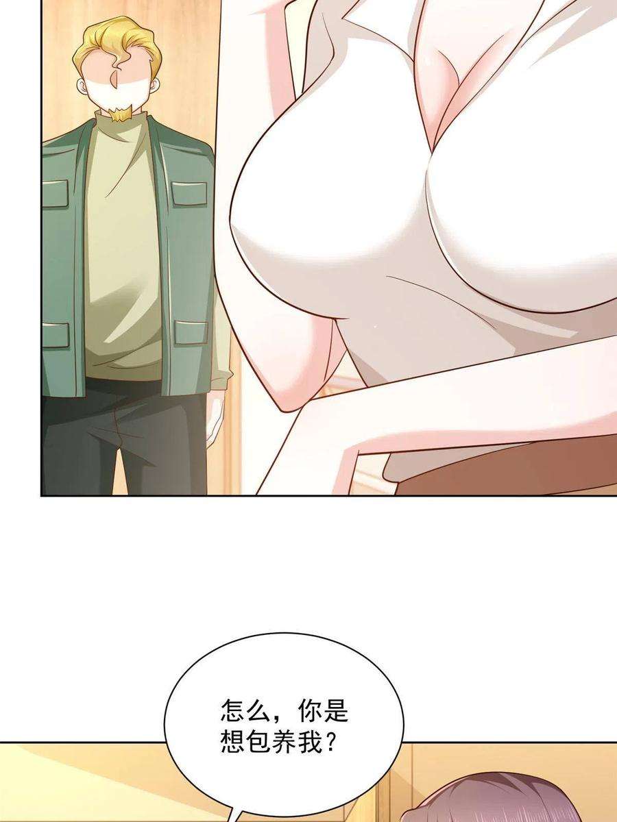 摊牌了，我全职业系统！094 你是喜欢我么