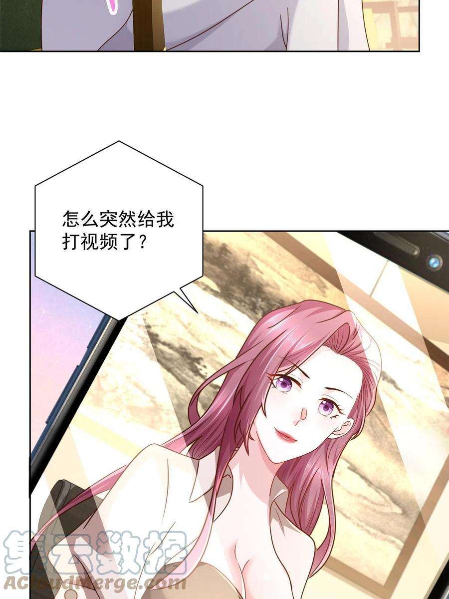 摊牌了，我全职业系统！094 你是喜欢我么