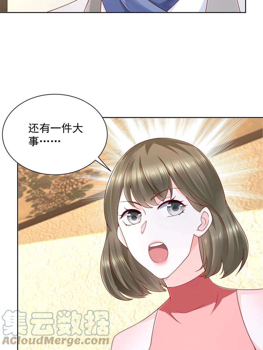 摊牌了，我全职业系统！097 帮扶计划