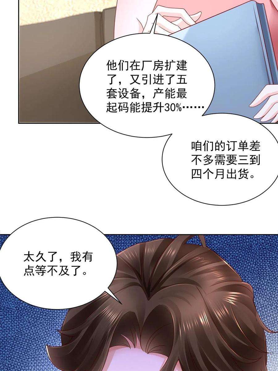 摊牌了，我全职业系统！097 帮扶计划