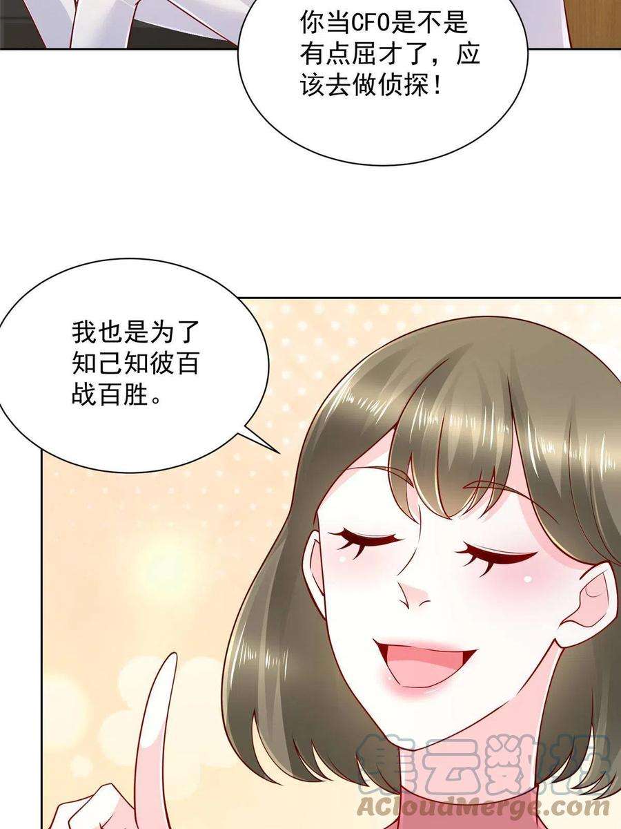 摊牌了，我全职业系统！097 帮扶计划