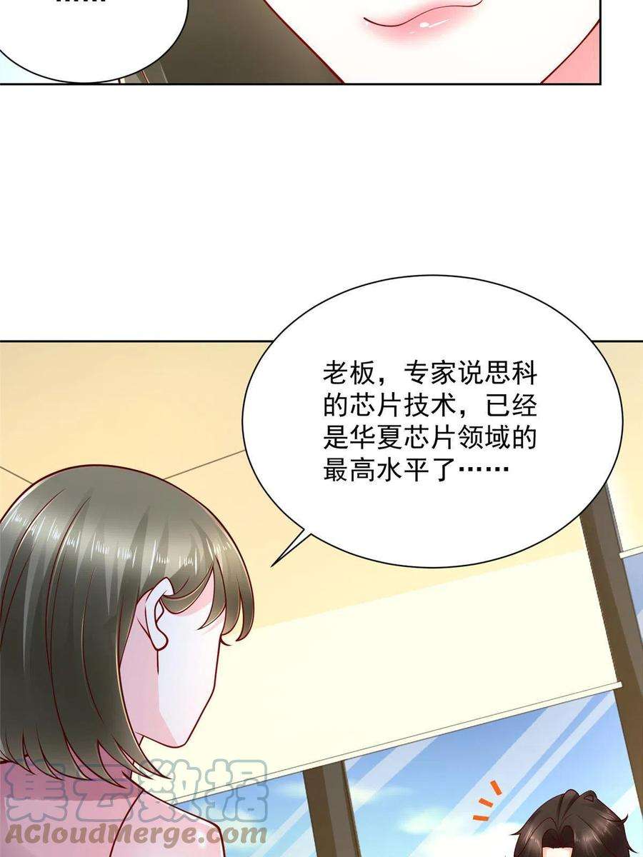 摊牌了，我全职业系统！097 帮扶计划