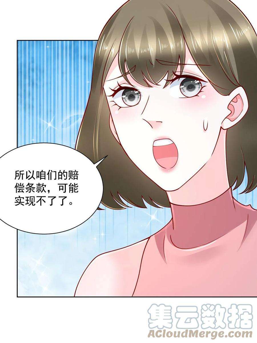 摊牌了，我全职业系统！097 帮扶计划