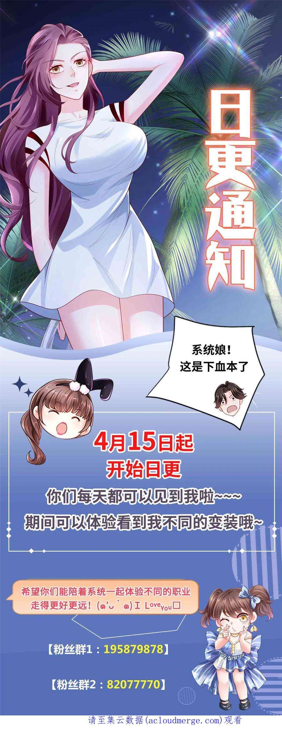 摊牌了，我全职业系统！097 帮扶计划