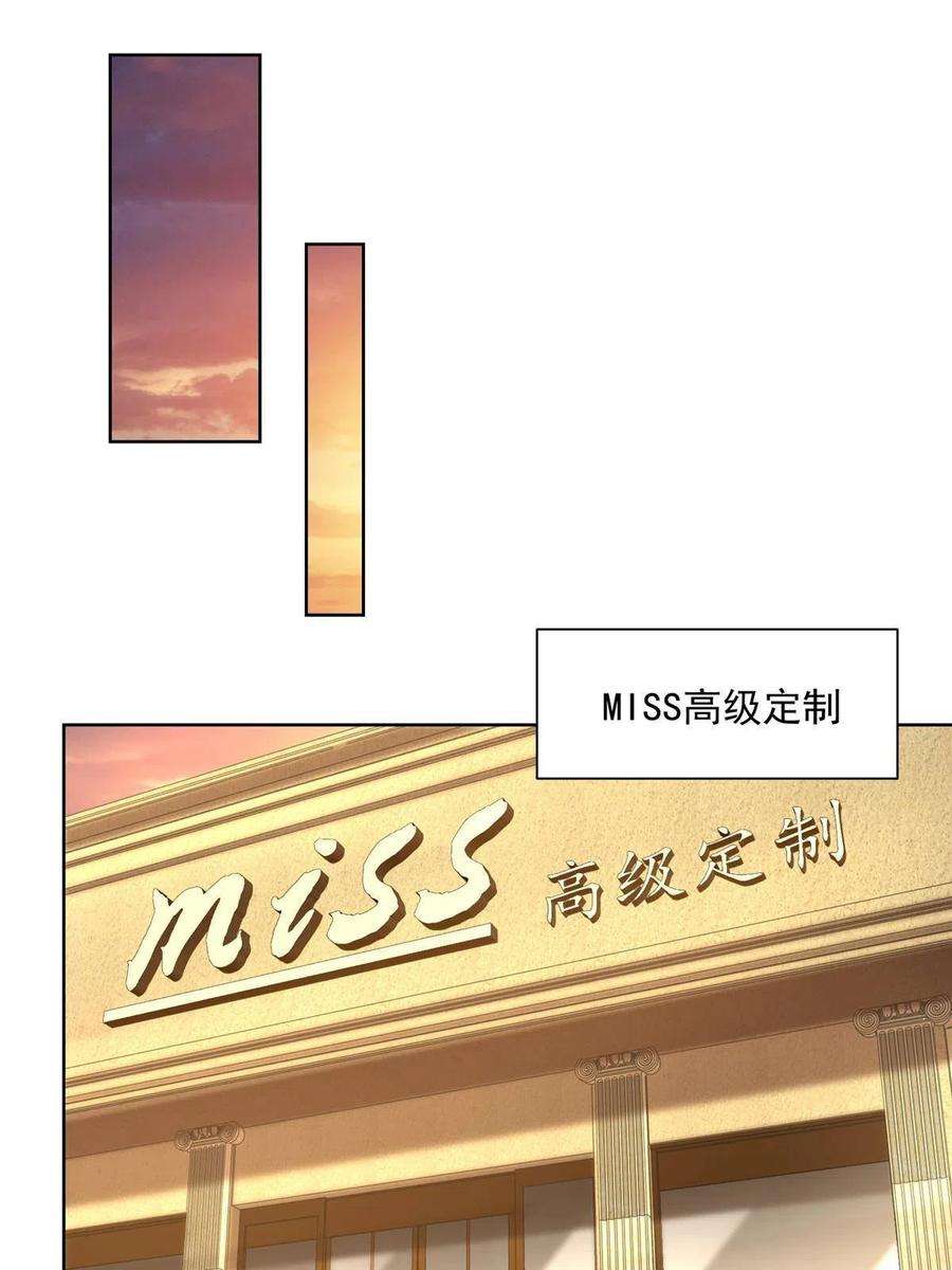 摊牌了，我全职业系统！098 慈善晚宴