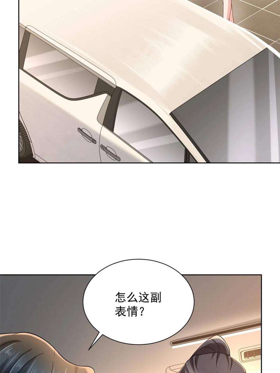 摊牌了，我全职业系统！098 慈善晚宴