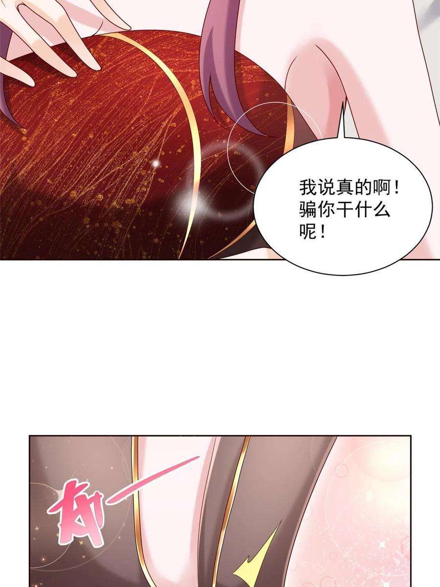摊牌了，我全职业系统！098 慈善晚宴