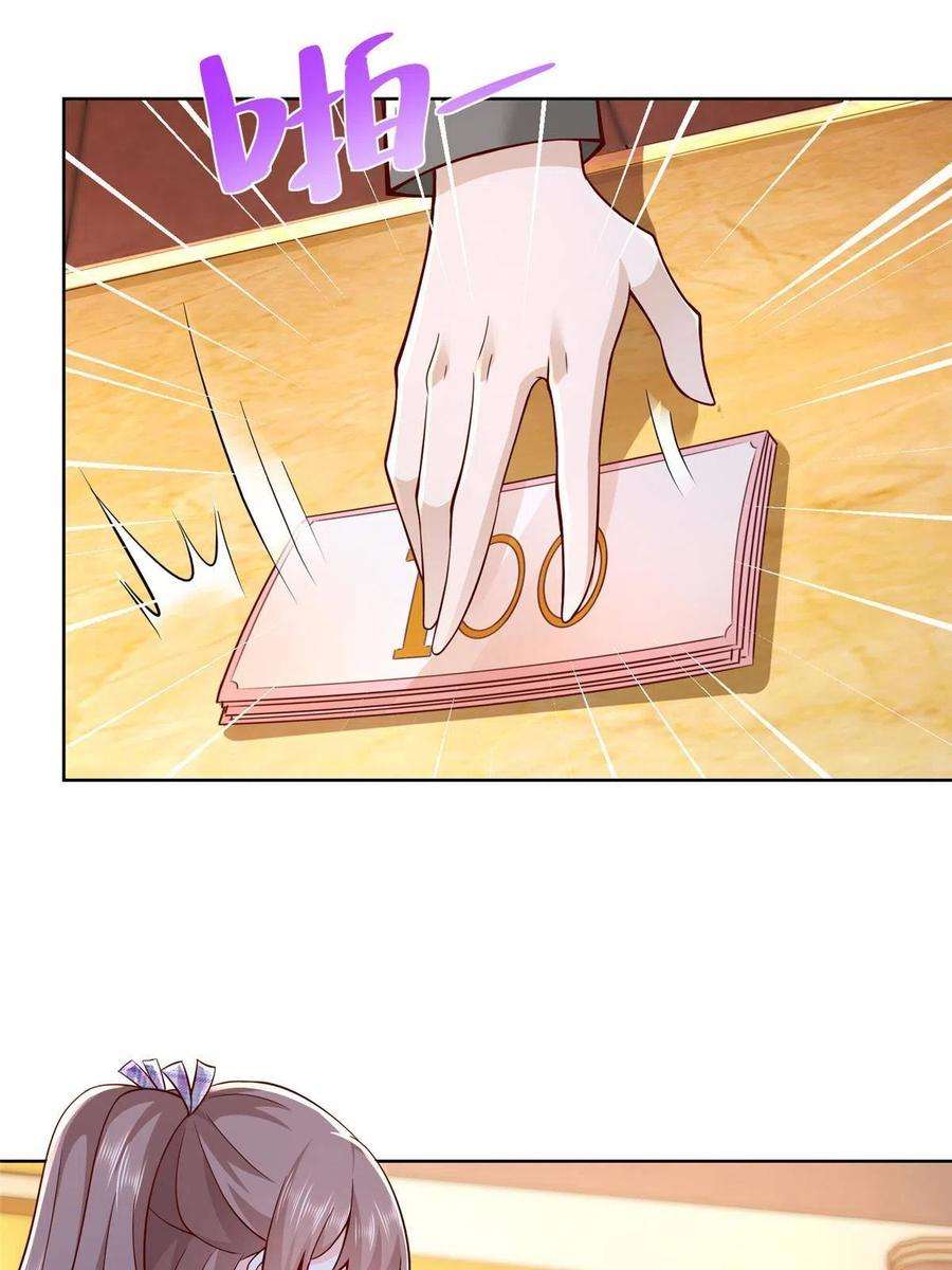 摊牌了，我全职业系统！106 校花怎么在这里