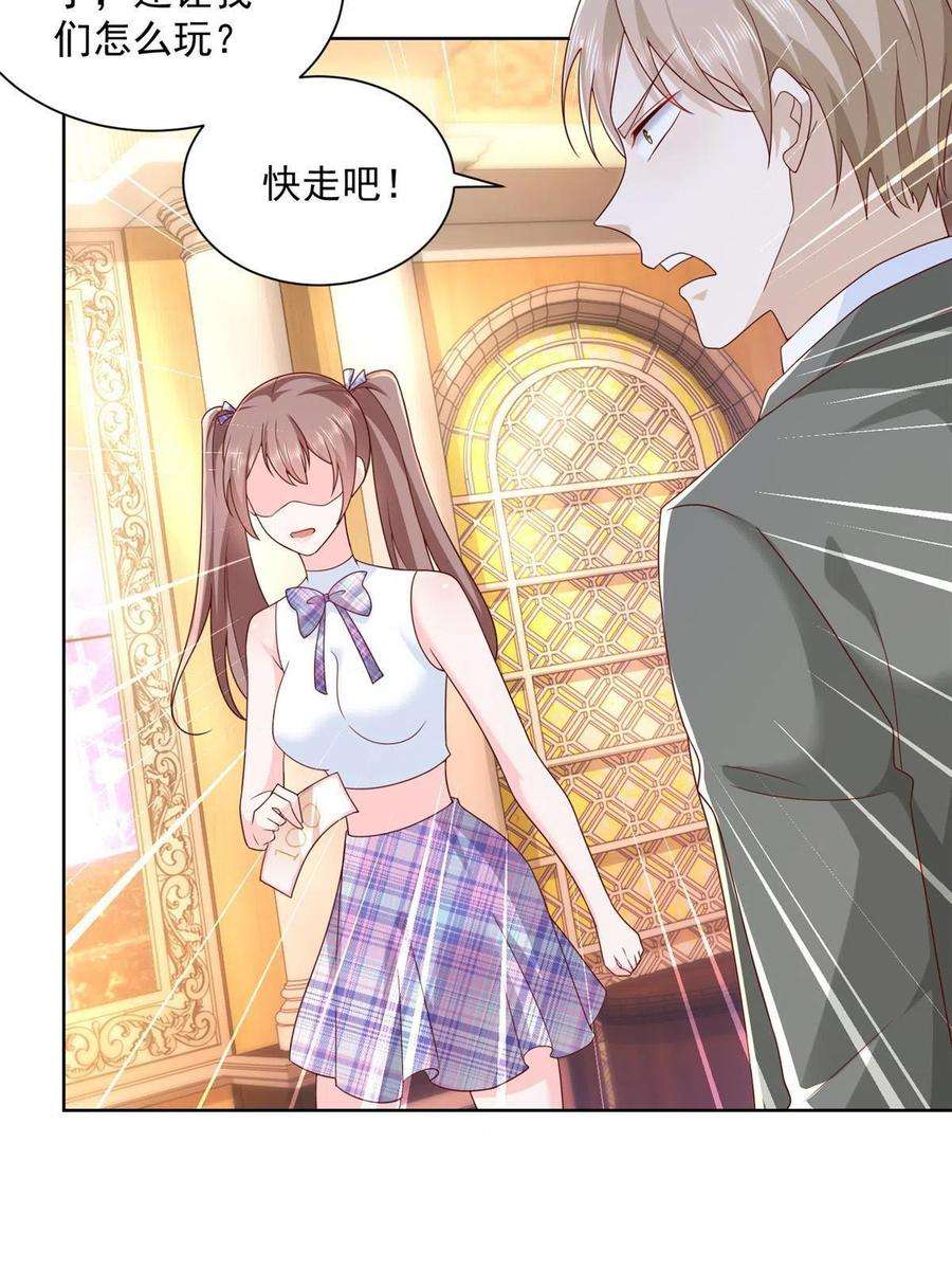 摊牌了，我全职业系统！106 校花怎么在这里