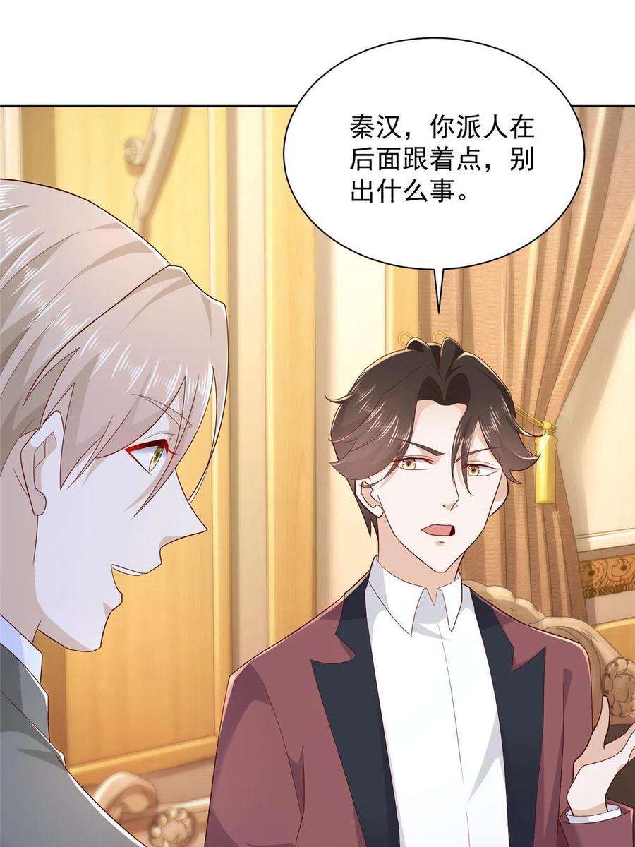 摊牌了，我全职业系统！106 校花怎么在这里