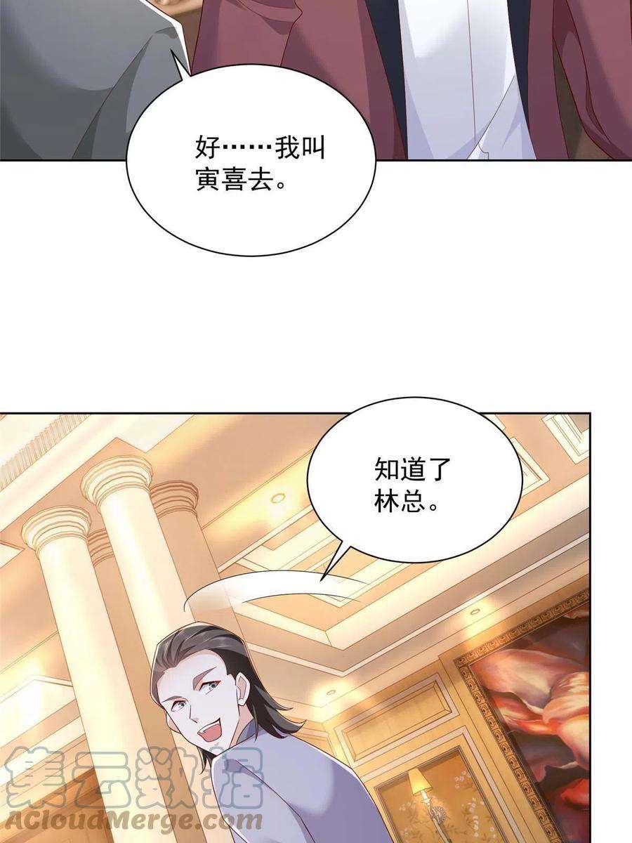 摊牌了，我全职业系统！106 校花怎么在这里