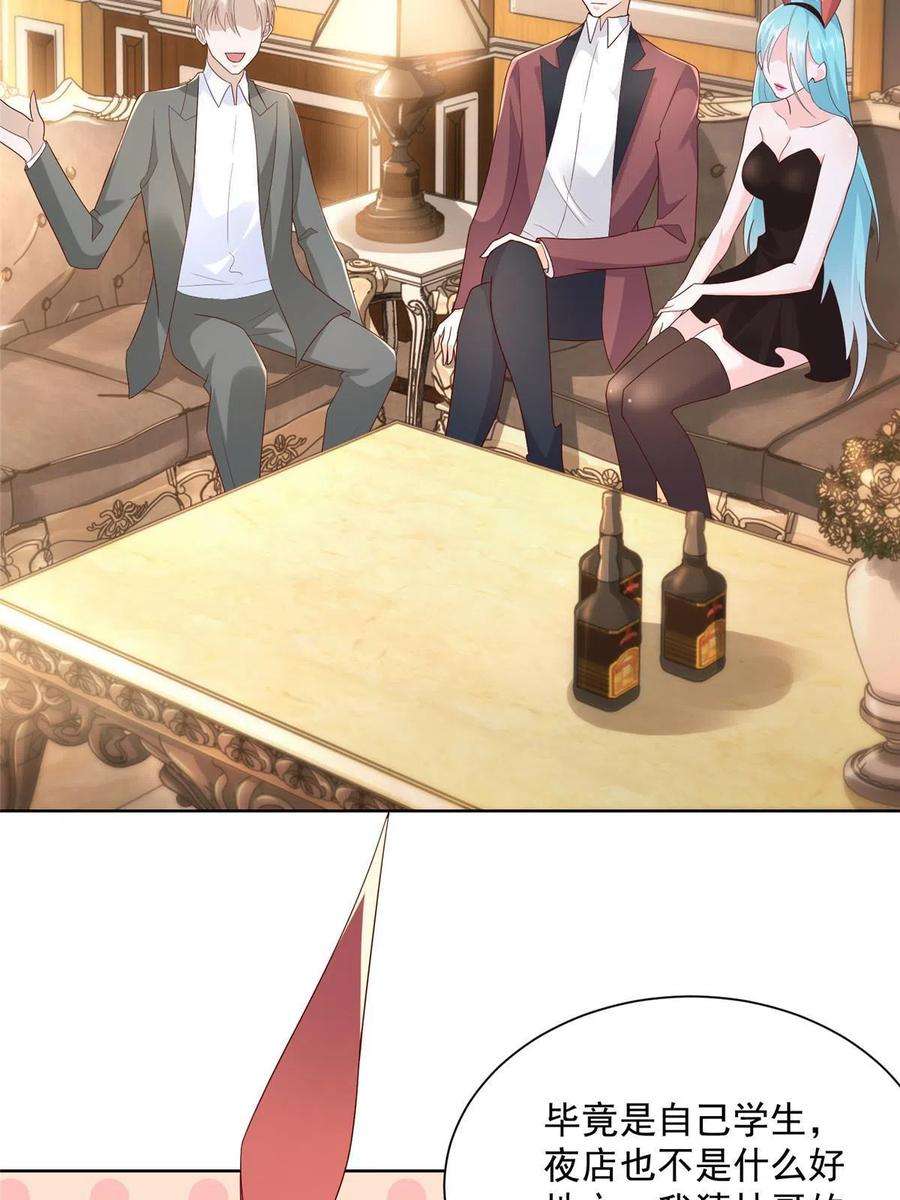 摊牌了，我全职业系统！106 校花怎么在这里