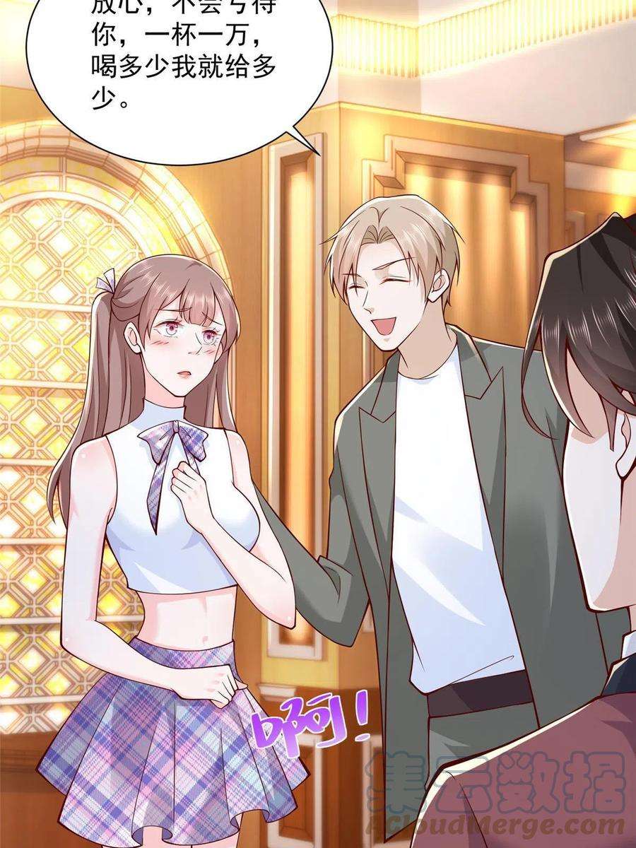 摊牌了，我全职业系统！106 校花怎么在这里