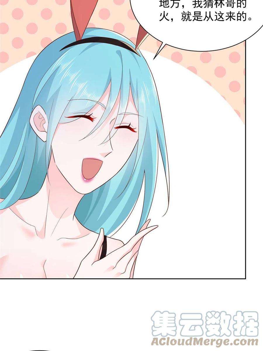 摊牌了，我全职业系统！106 校花怎么在这里