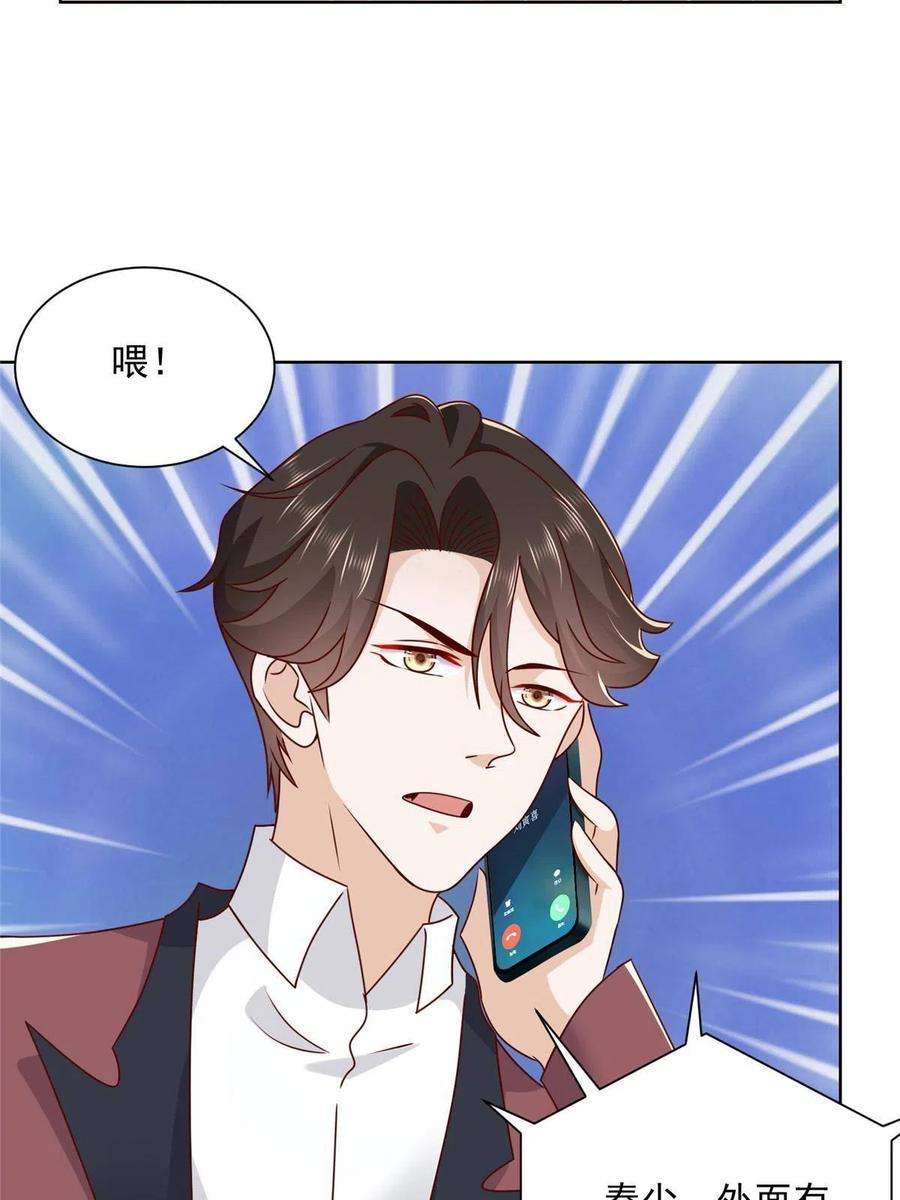 摊牌了，我全职业系统！106 校花怎么在这里