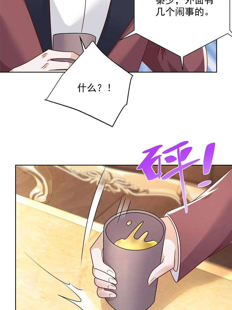 摊牌了，我全职业系统！106 校花怎么在这里