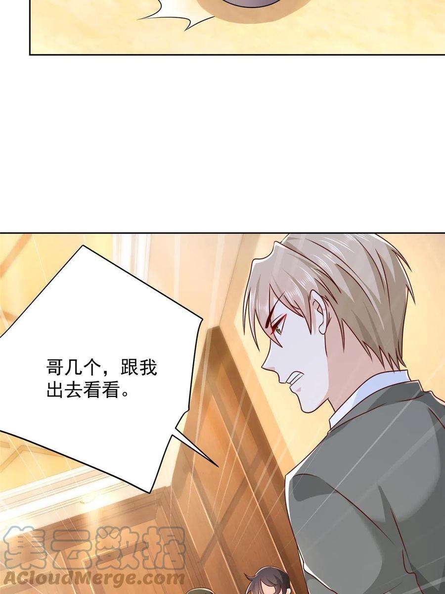 摊牌了，我全职业系统！106 校花怎么在这里