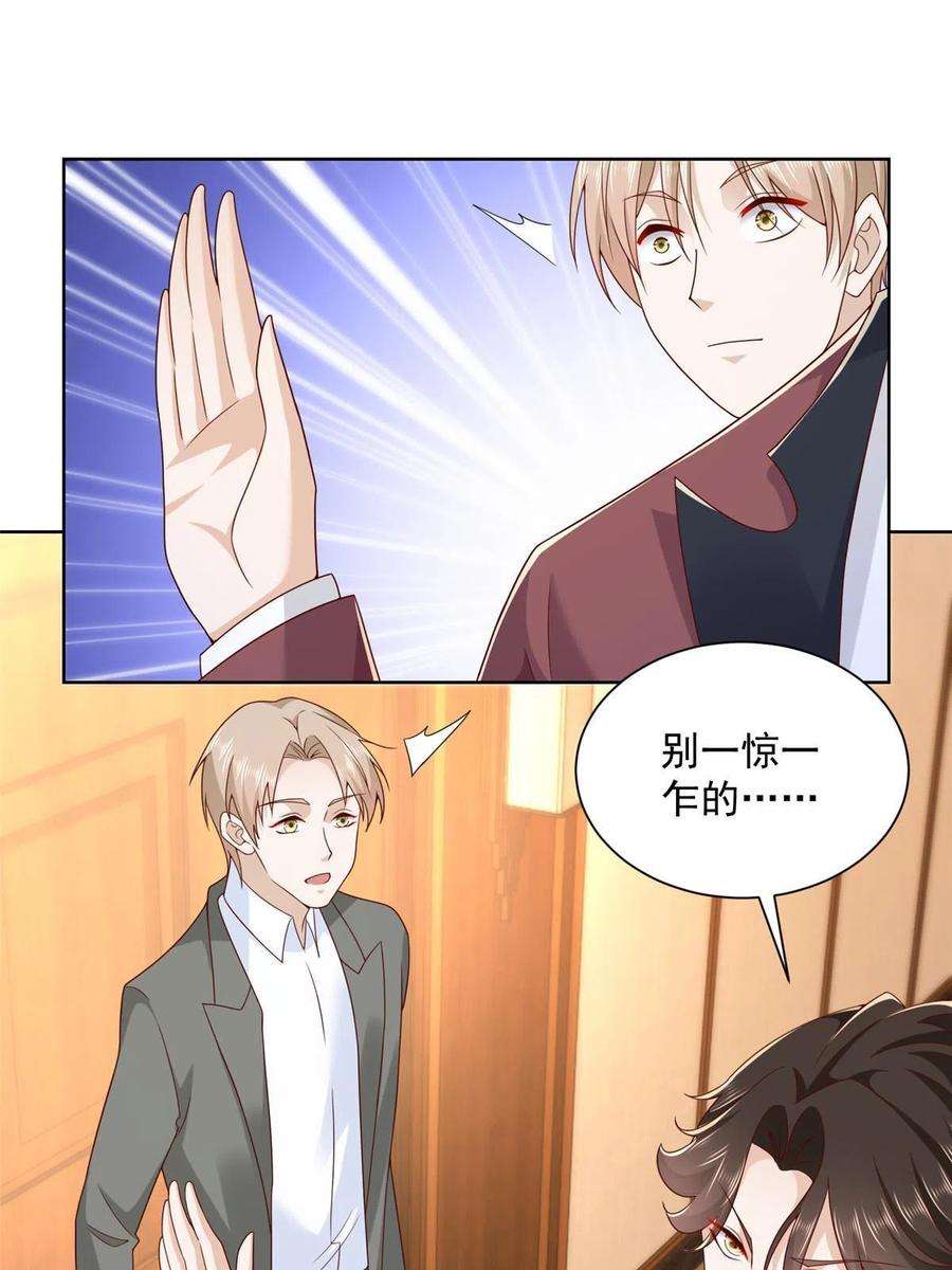 摊牌了，我全职业系统！106 校花怎么在这里