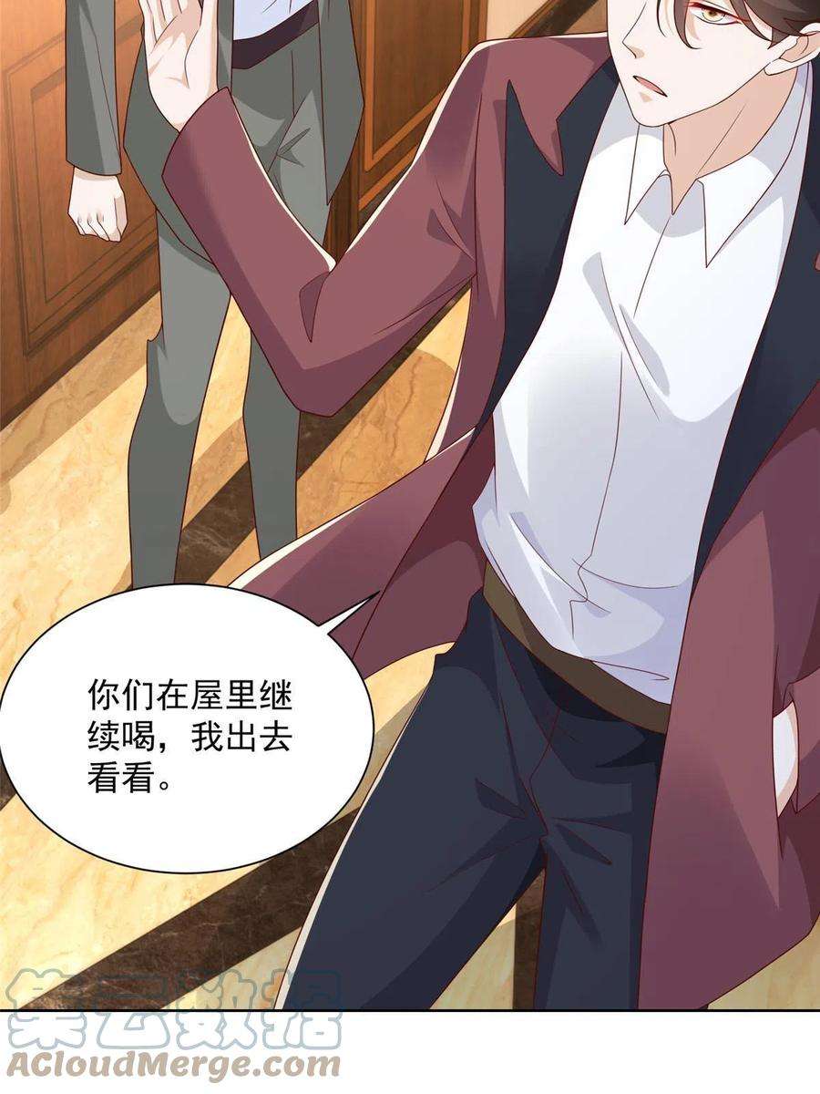 摊牌了，我全职业系统！106 校花怎么在这里