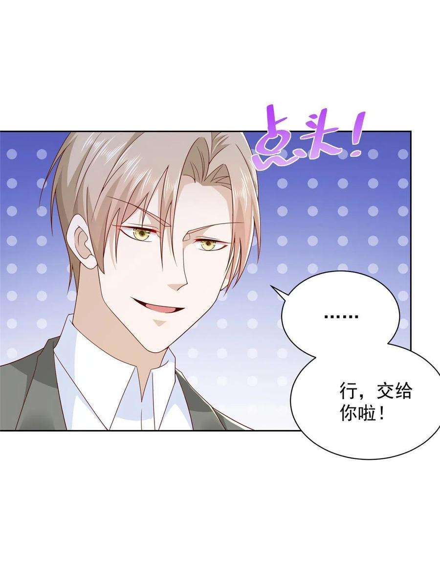 摊牌了，我全职业系统！106 校花怎么在这里