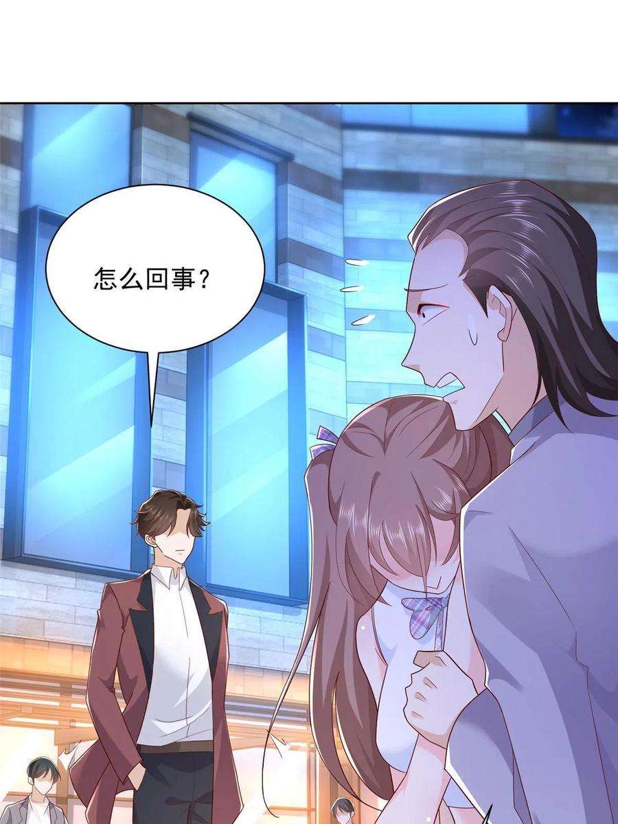 摊牌了，我全职业系统！106 校花怎么在这里