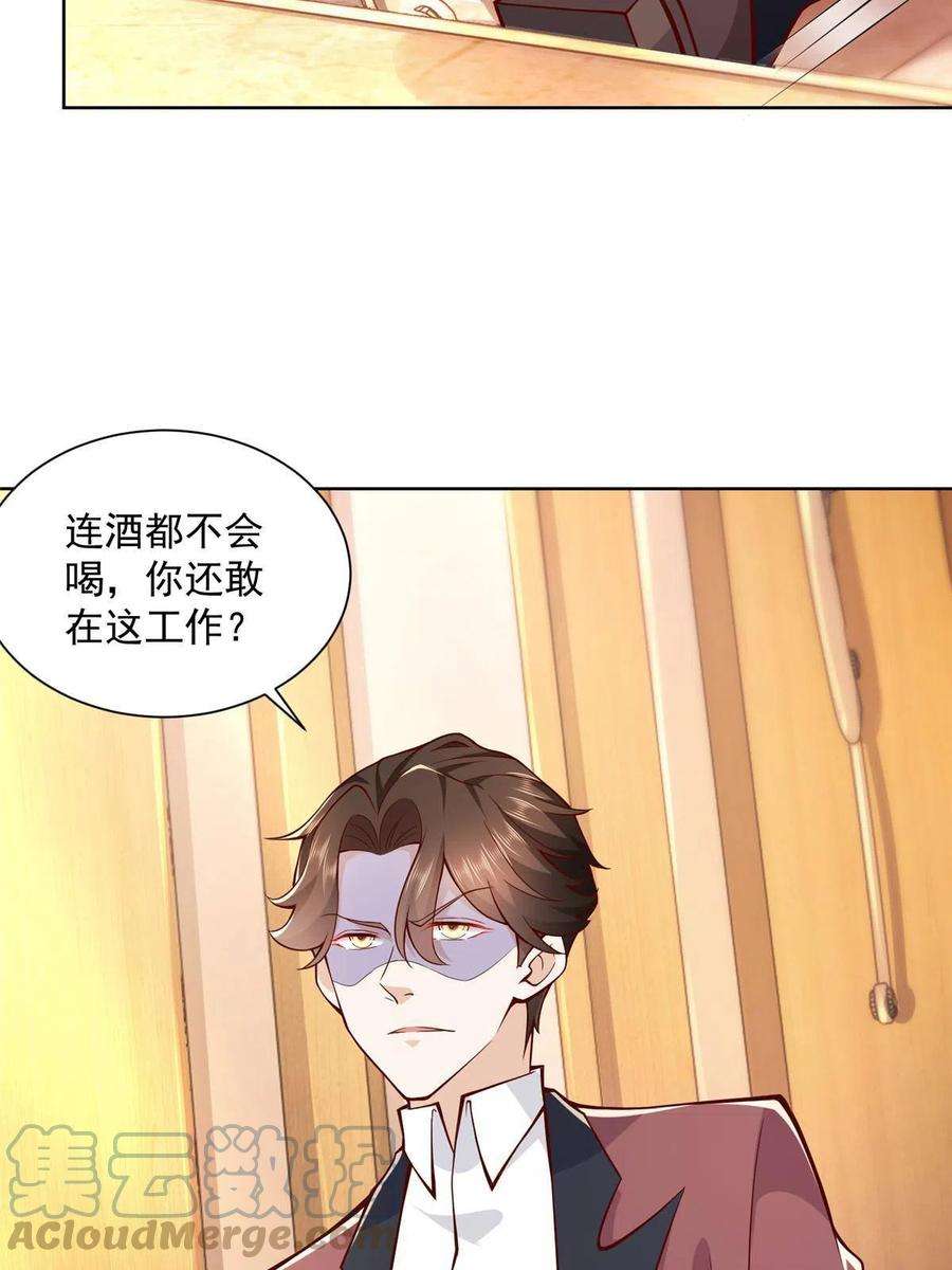 摊牌了，我全职业系统！106 校花怎么在这里