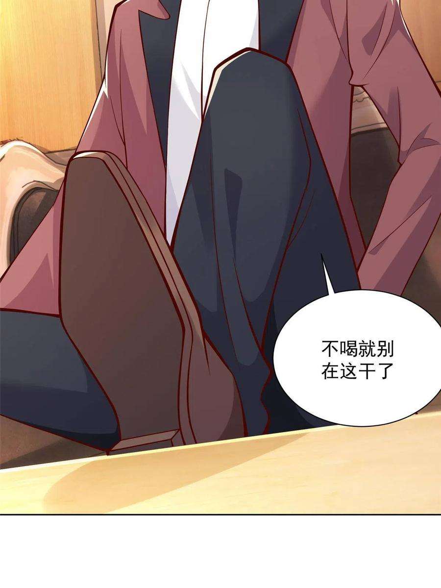 摊牌了，我全职业系统！106 校花怎么在这里