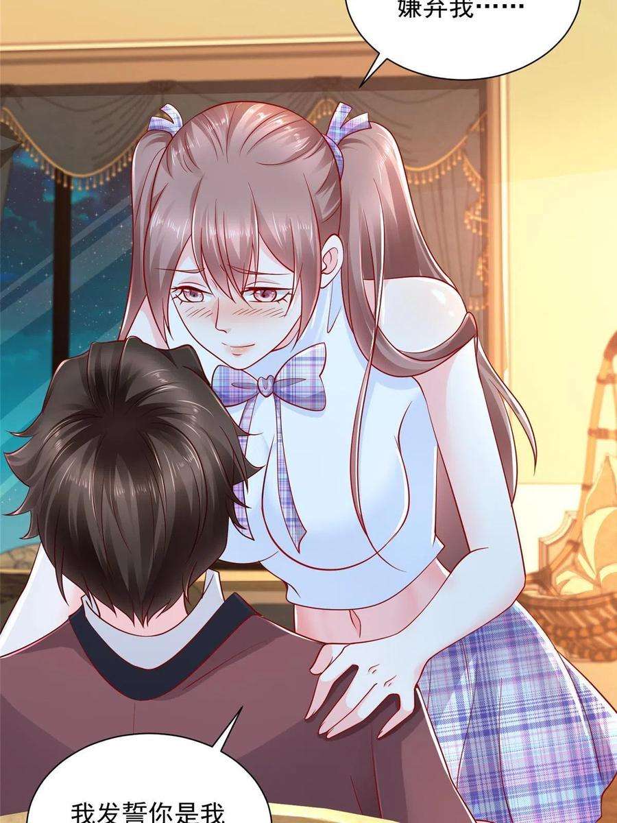 摊牌了，我全职业系统！108 想和你在一起