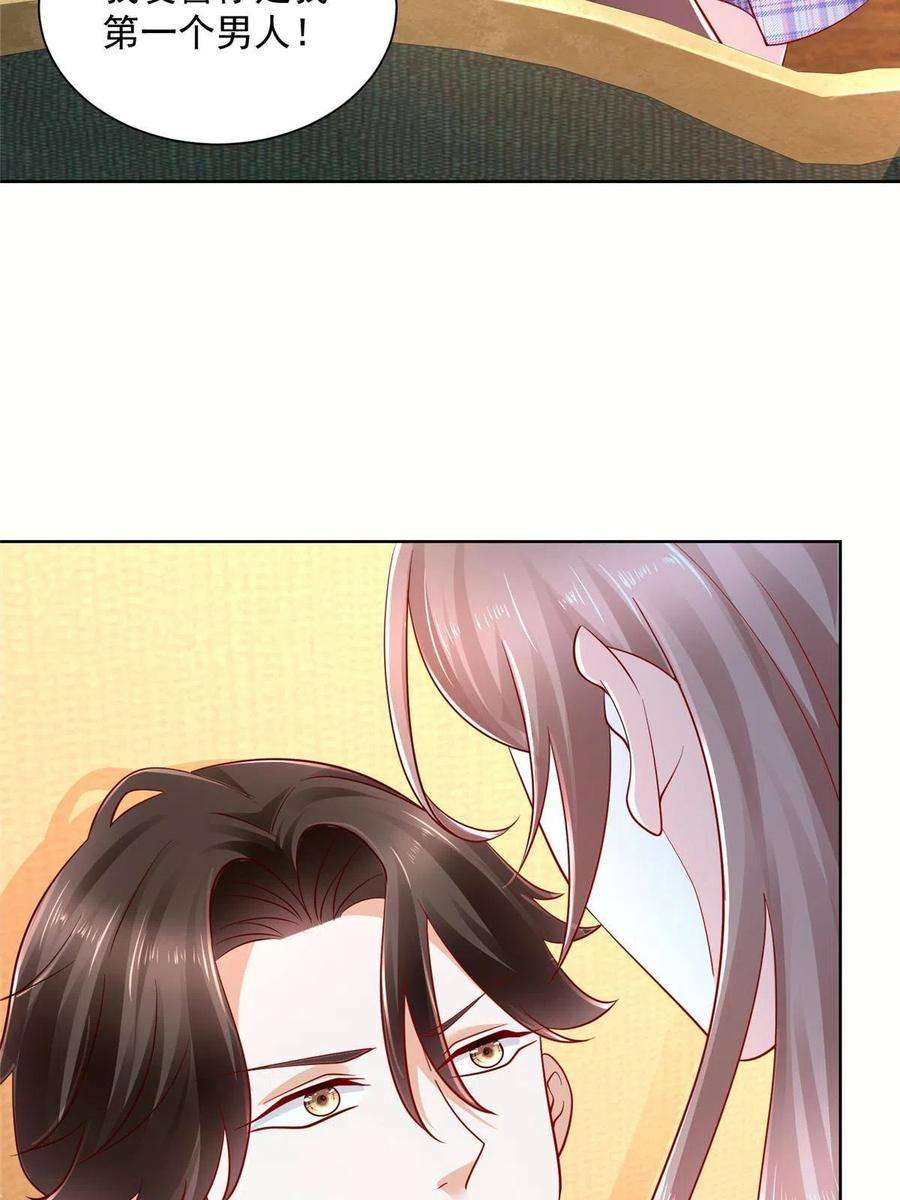 摊牌了，我全职业系统！108 想和你在一起