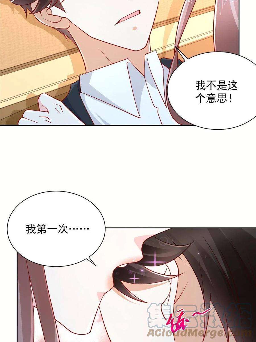 摊牌了，我全职业系统！108 想和你在一起