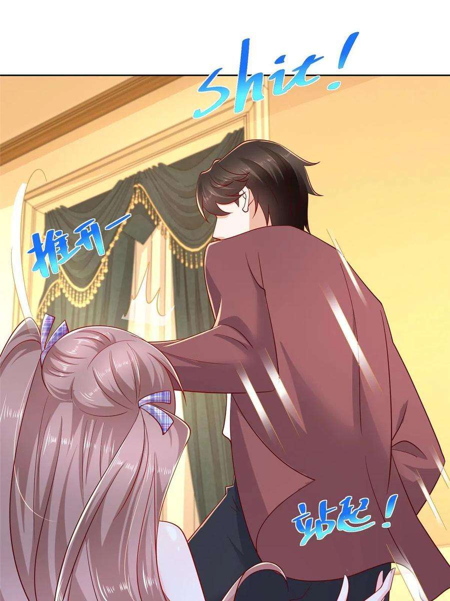 摊牌了，我全职业系统！108 想和你在一起