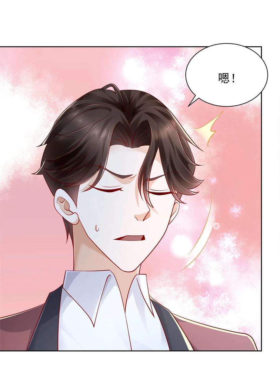 摊牌了，我全职业系统！108 想和你在一起