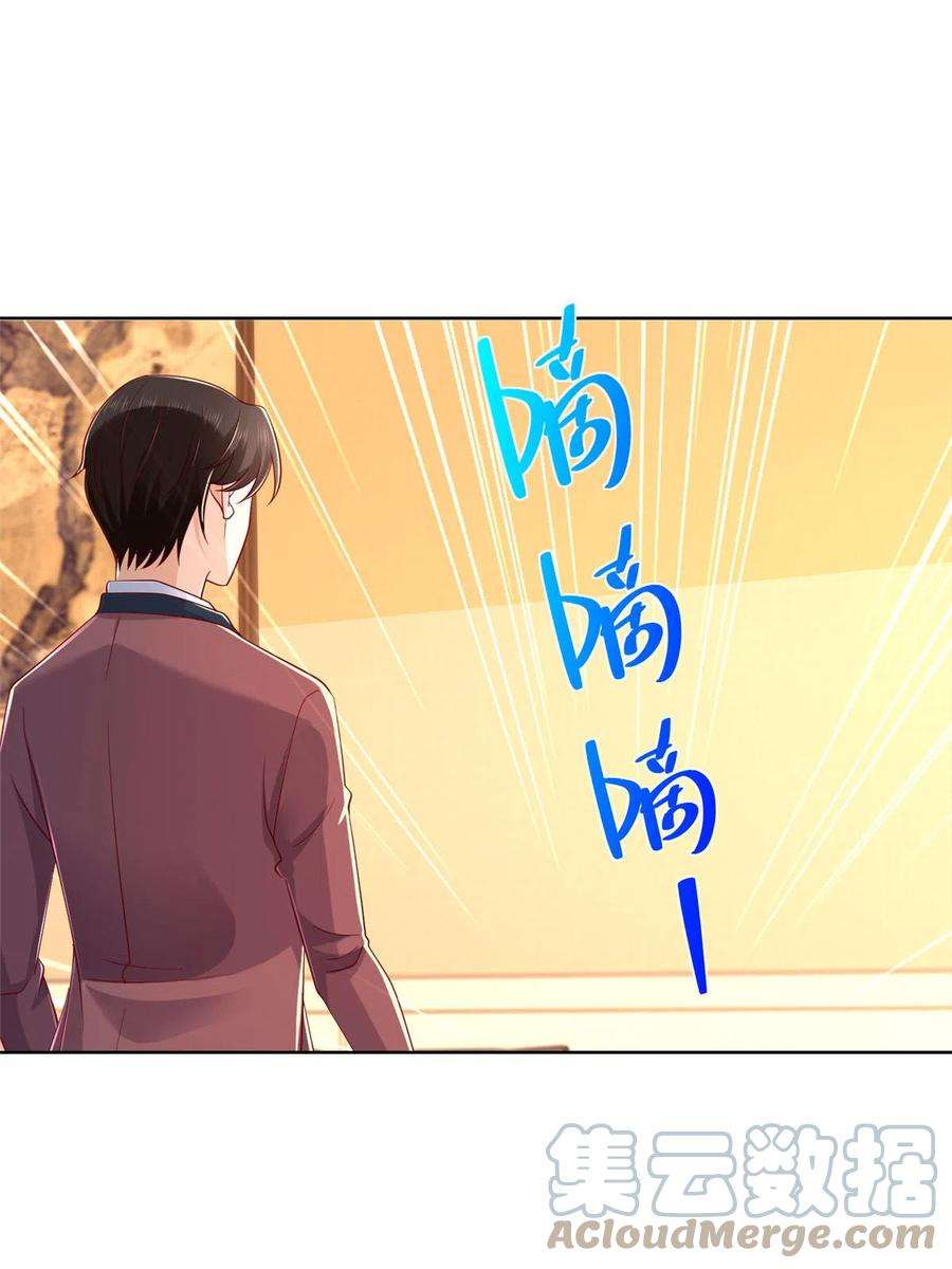 摊牌了，我全职业系统！108 想和你在一起