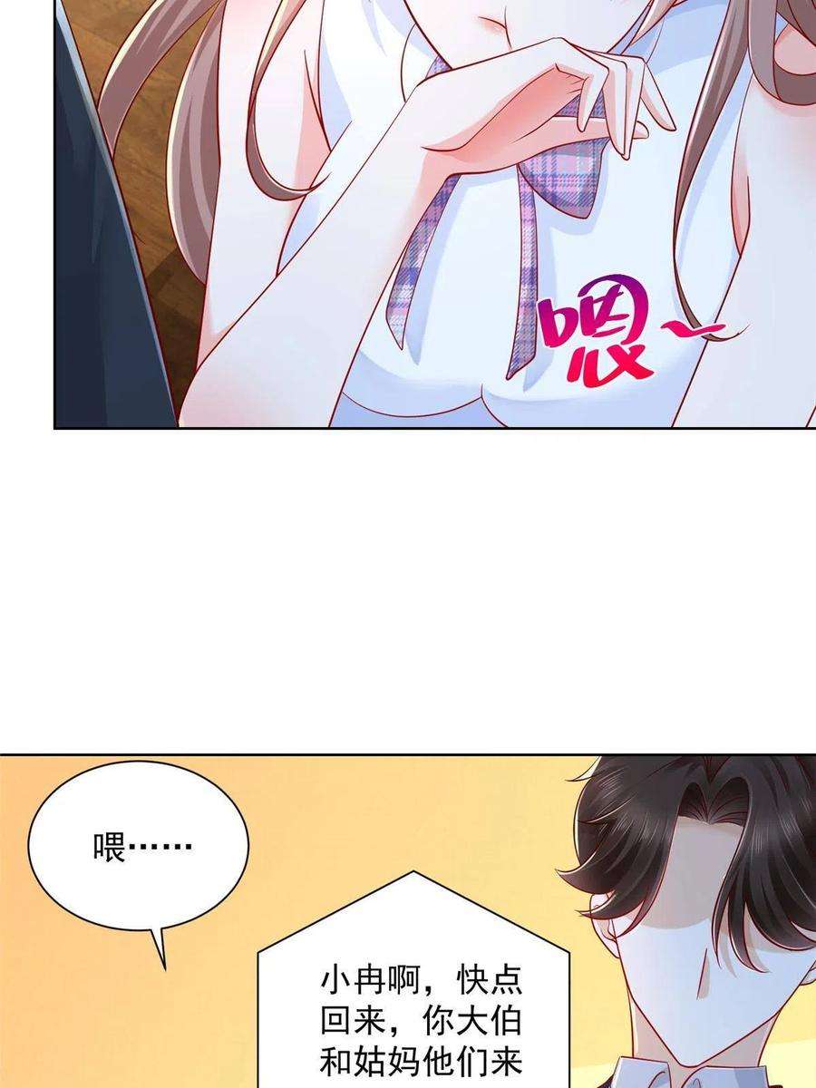 摊牌了，我全职业系统！108 想和你在一起