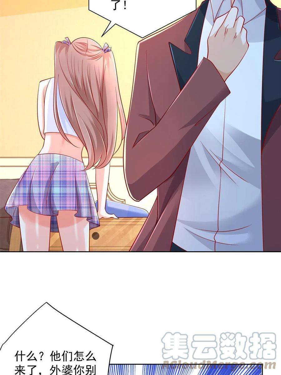 摊牌了，我全职业系统！108 想和你在一起